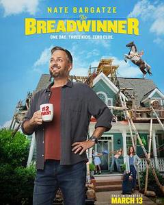 一家之主2026