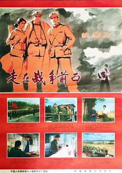 走在战争前面