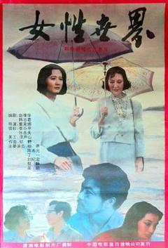 《女性世界》