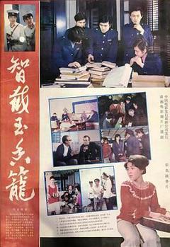 智截玉香笼