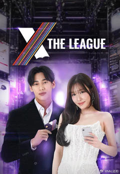 《X The League》
